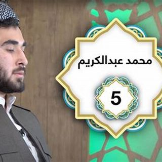 محمدعبدالكريم