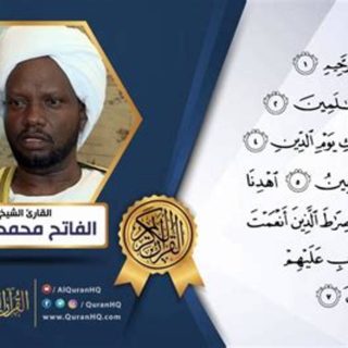 الفاتح محمد الزبير
