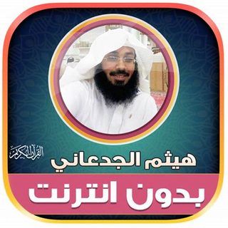 هيثم الجدعانى