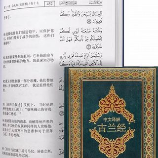 ترجمه معانی قرآن به زبان پرتغالی