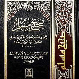 Sahih Muslim