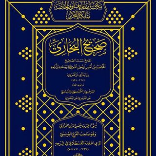 Sahih al-Bukhari