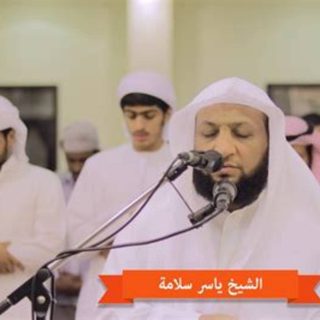 Yasser Salamah