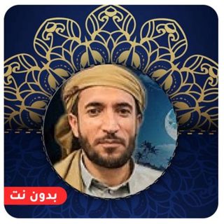 محمد الفقیه