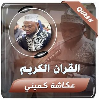 اوکاشا کیمینی