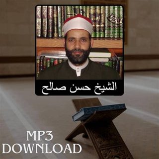 حسنِ صالح