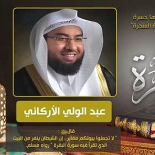 عبدالولی الارکانی